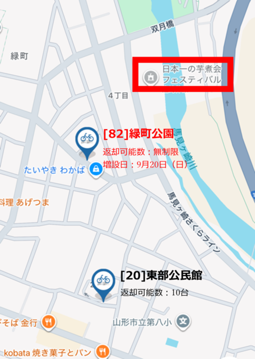 日本一の芋煮会フェスティバル