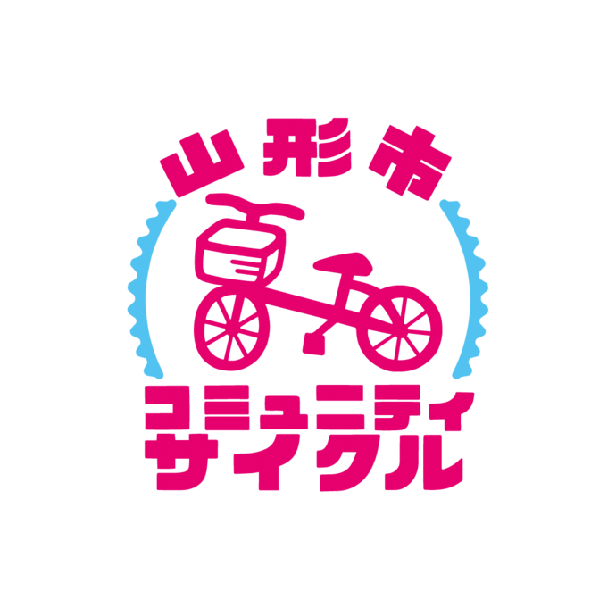 山形市コミュニティサイクル事業について