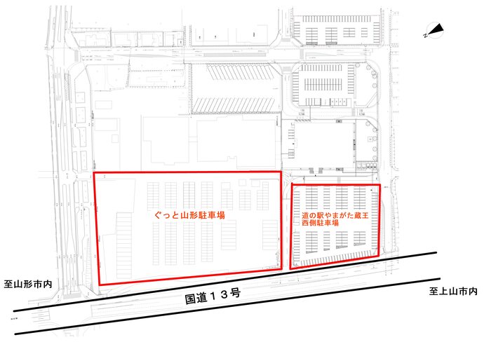 道の駅やまがた蔵王・ぐっと山形駐車場詳細図