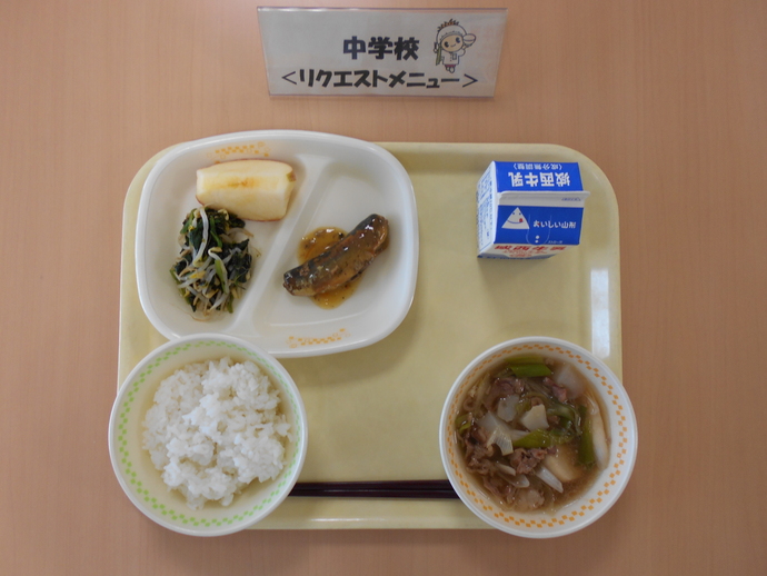 中学校 山形市産いも煮献立の写真