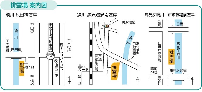 排雪場案内図