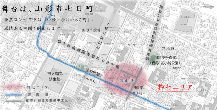 舞台は山形市七日町　事業コンセプトは「こみちと余白の町」風情ある空間を創出します