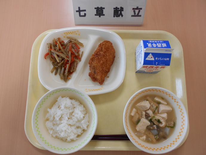 小学校七草献立の写真　ごはん　納豆汁　ぶりフライ　きんぴらごぼう