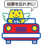 車に乗るめいすいくん