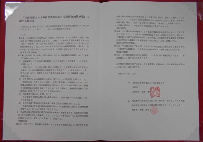 協定書