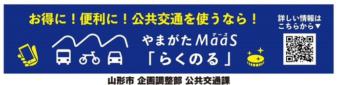 らくのる