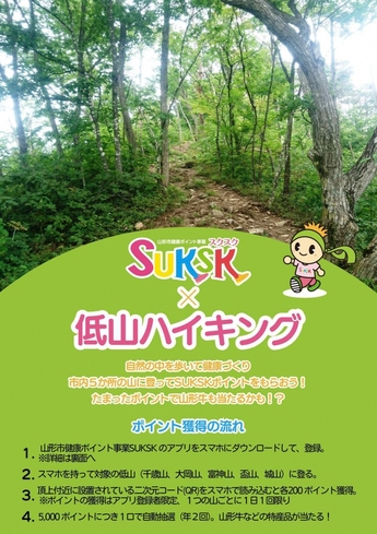 低山ハイキングマップ1