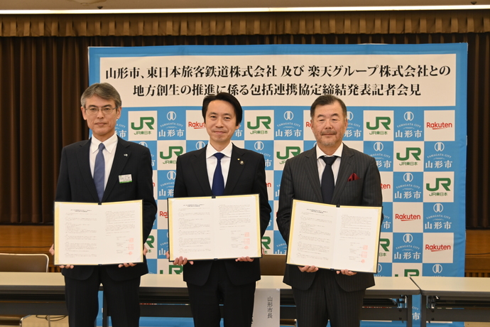 山形市、東日本旅客鉄道株式会社及び楽天グループ株式会社との包括連携協定