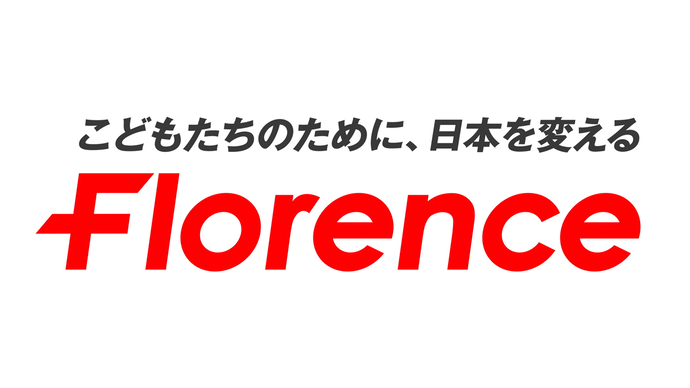 NPO法人フローレンス