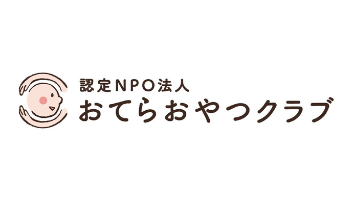 認定NPO法人おてらおやつクラブ