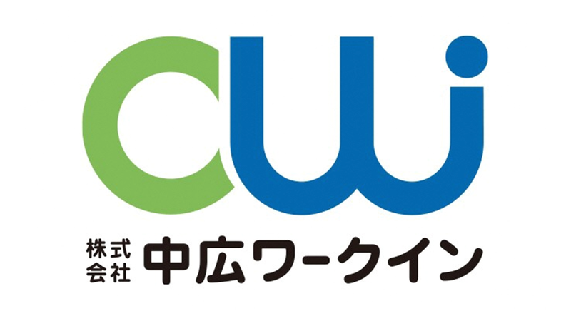 株式会社中広ワークインロゴマーク