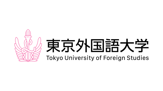 東京外国語大学