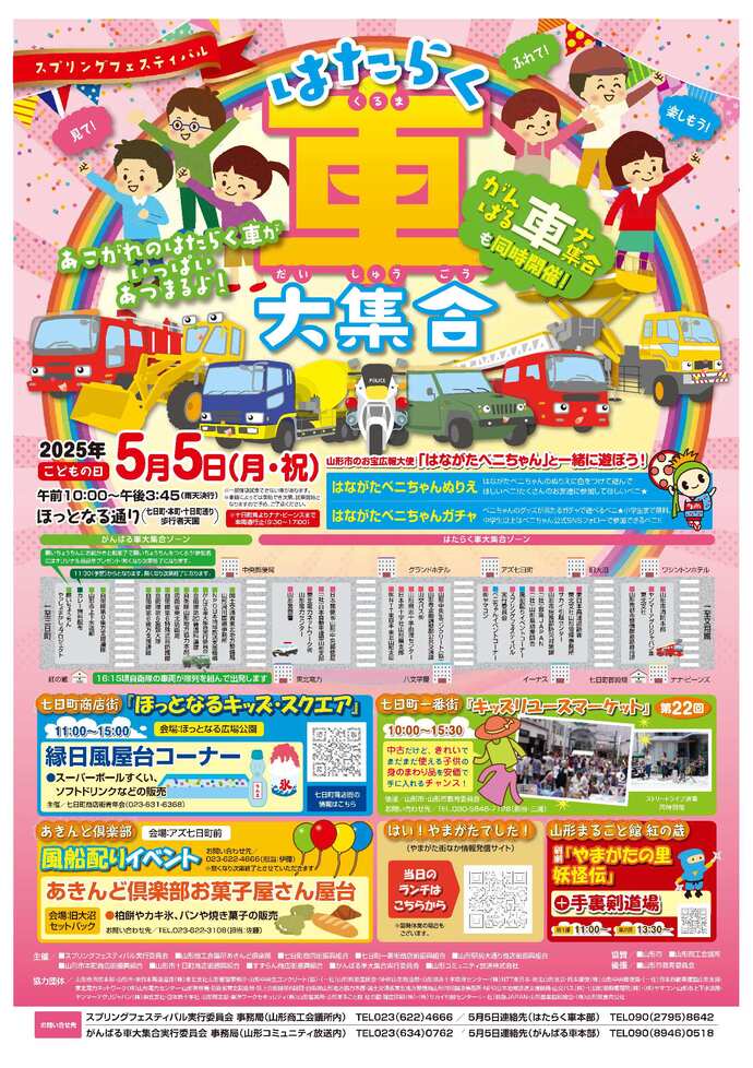 チラシ