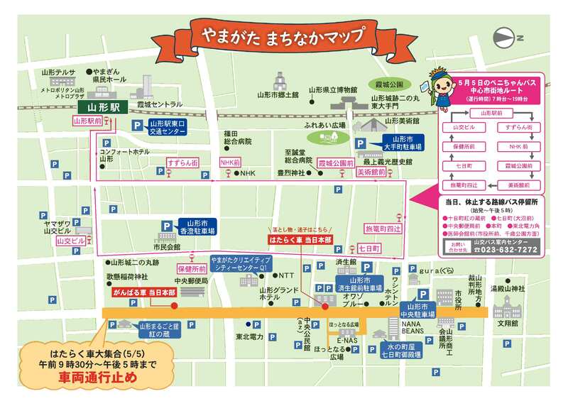 当日の車両通行止めの区域、時間及びベニちゃんバス中心市街地ルートの迂回図を表しています。