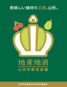 地産地消の店マーク