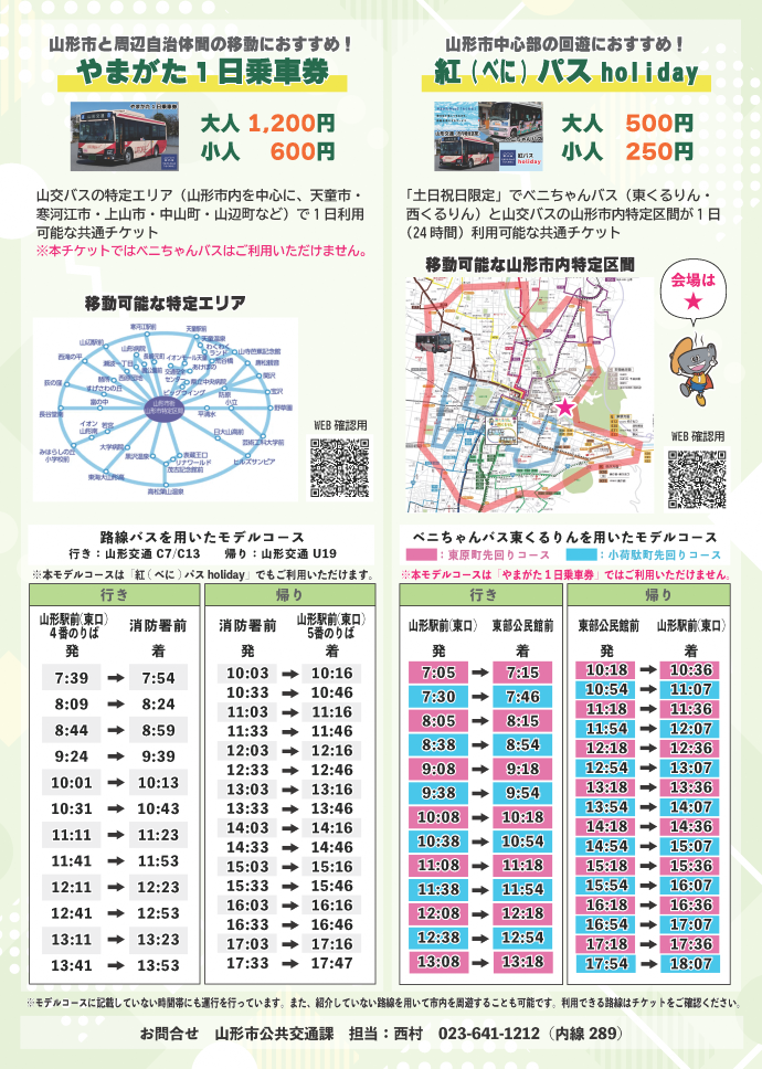 チラシ裏