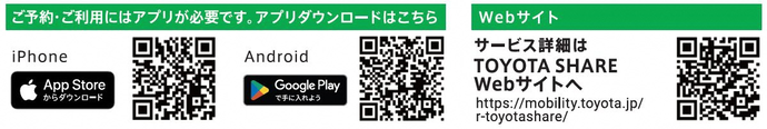 トヨタシェア・ホームページ（外部リンク・新しいウインドウで開きます）