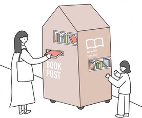 ブックポスト