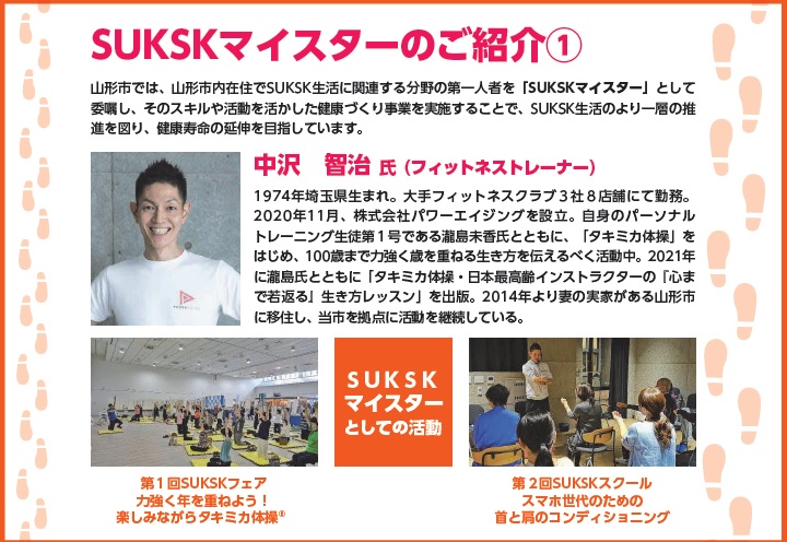 講師紹介1
