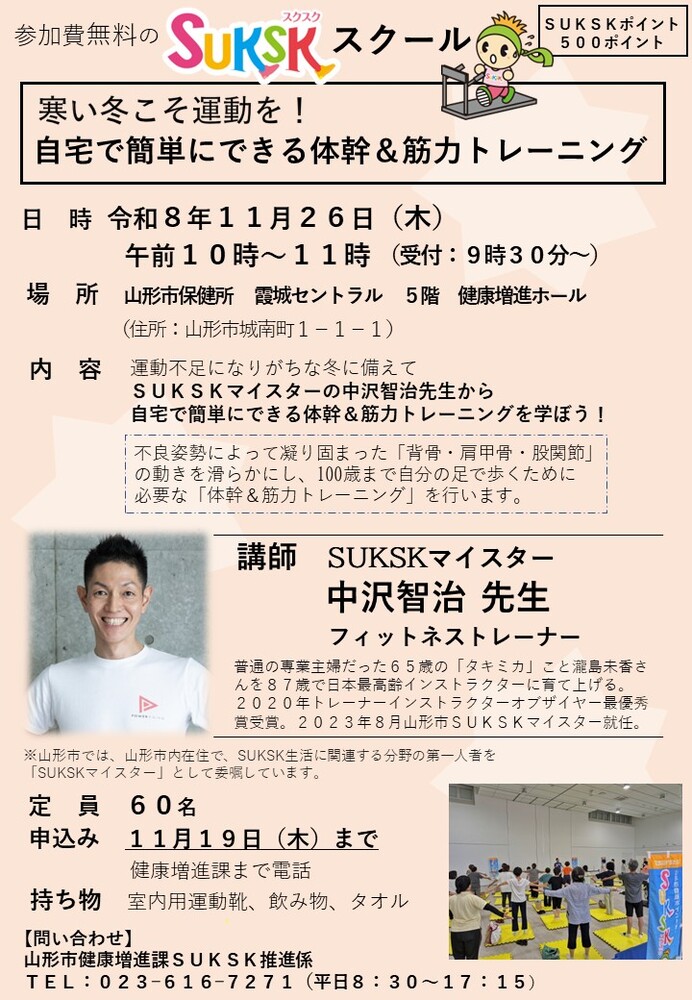 あるいて うごいて ととのえる