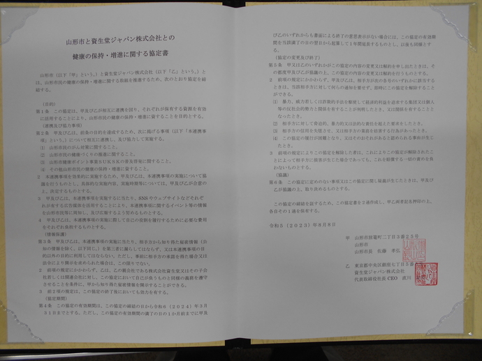 協定書