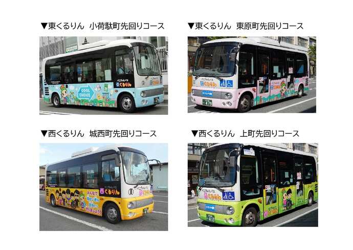 バスイメージ
