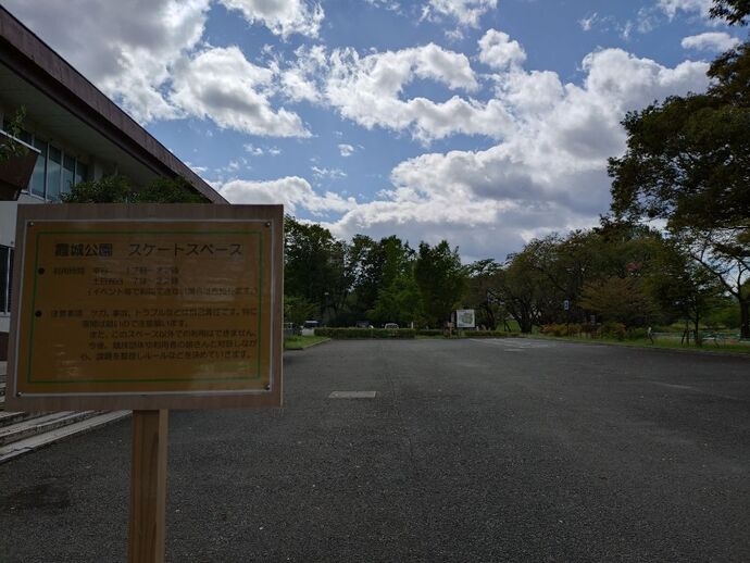 霞城公園管理事務所