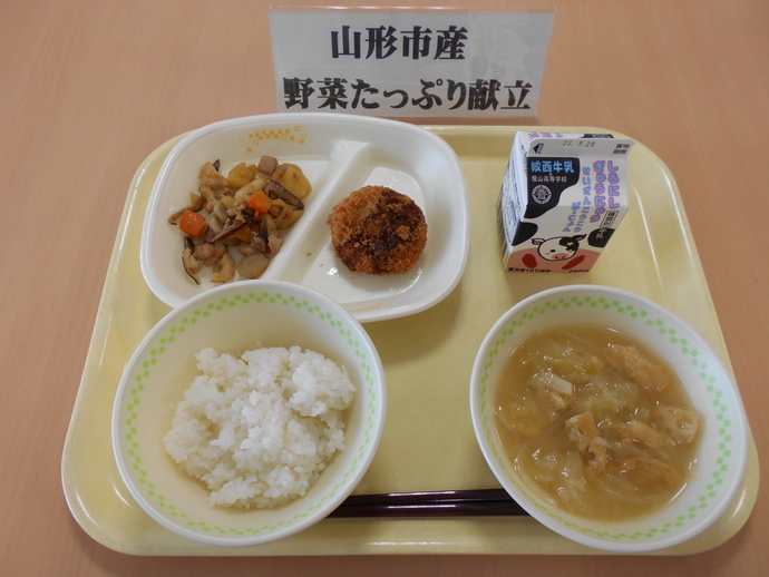 小学校で提供した給食の写真