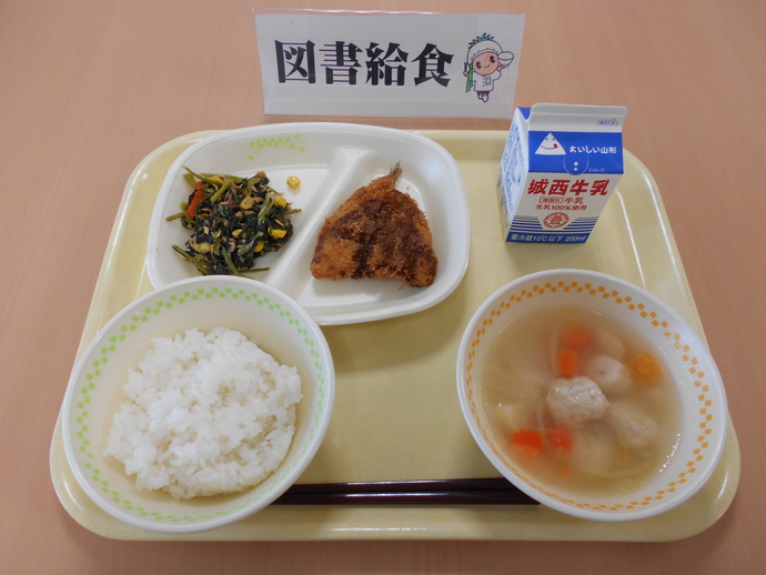 市内小学校に提供した給食の写真