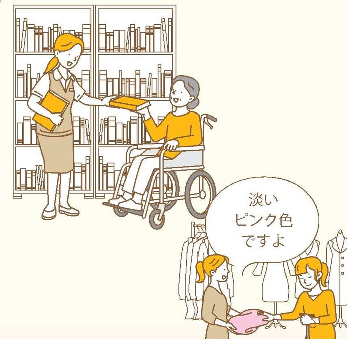 身体障がい、視覚障がいのある方の買い物をサポートしているイラスト