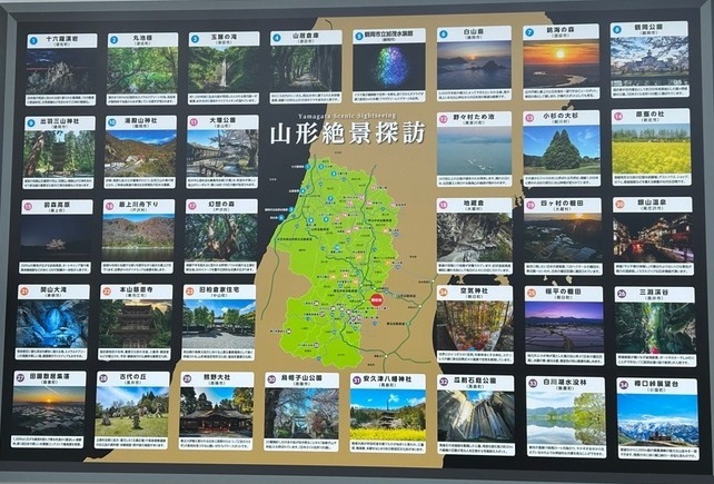 観光案内看板の写真