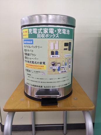 「充電式家電・充電池回収ボックス」をご利用ください
