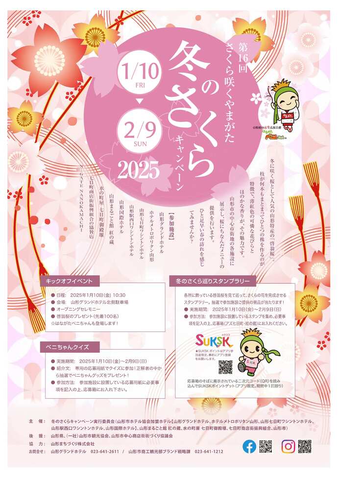 チラシ（表）