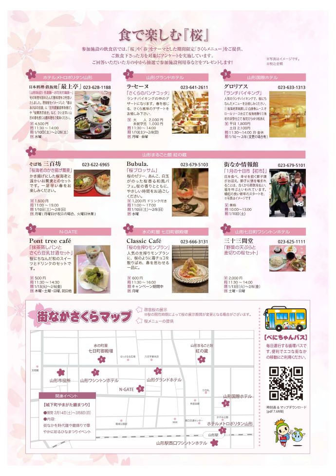 チラシ（ウラ）