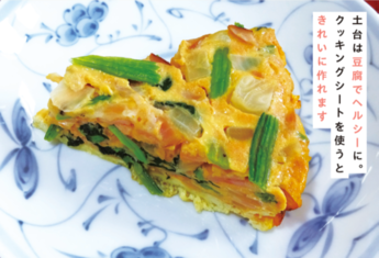 ほうれん草のキッシュ