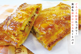 写真：じゃがいもとピーマンのミートパイ