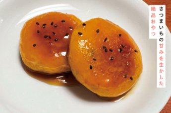 写真:大根のツナマヨサラダ