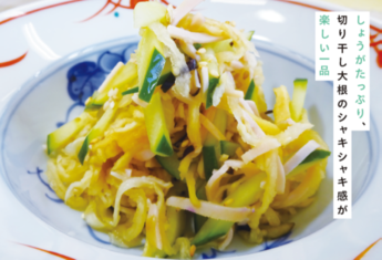 切り干し大根と夏野菜の酢の物