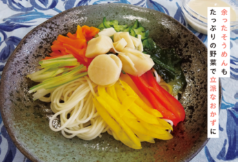 そうめんサラダ