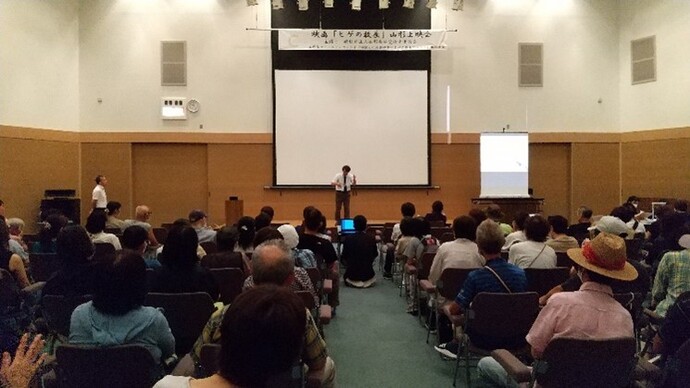 「ヒゲの校長」上映会 ～一般社団法人山形県聴覚障害者協会～