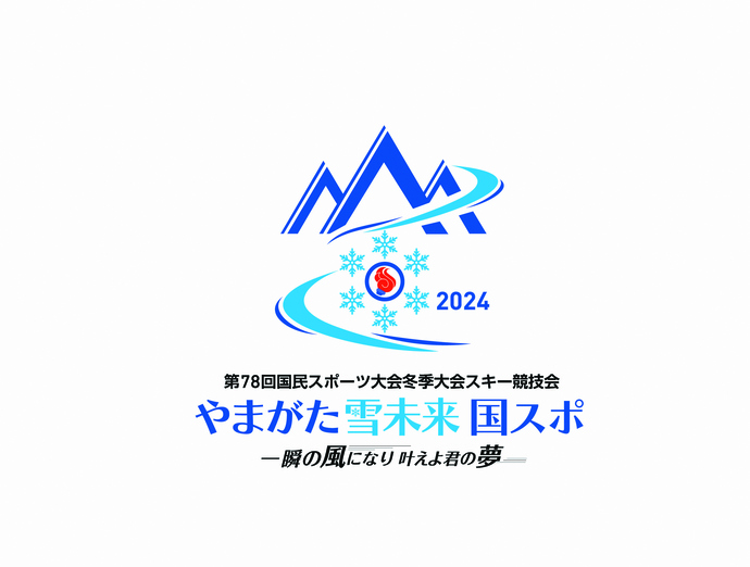 やまがた雪未来国スポ