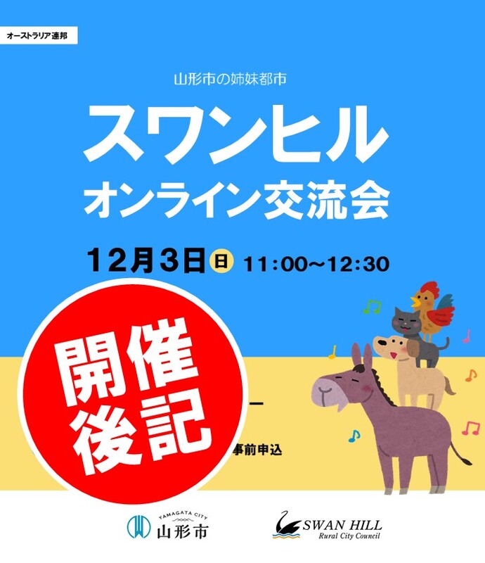 トップ画像_開催後記