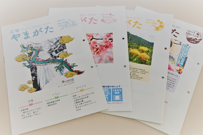 市報「広報やまがた」の写真