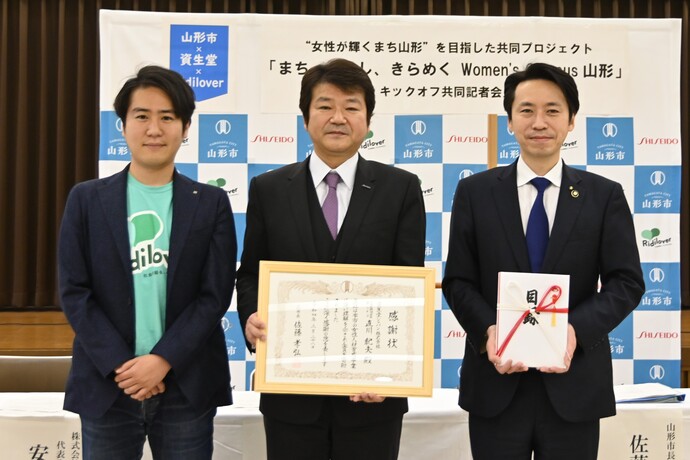 山形市、資生堂、リディラバの3者の共同記者会見の写真