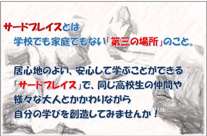 募集チラシ　簡略版