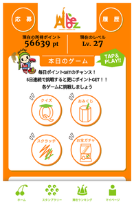アプリ画面