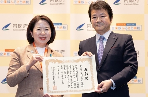 表彰