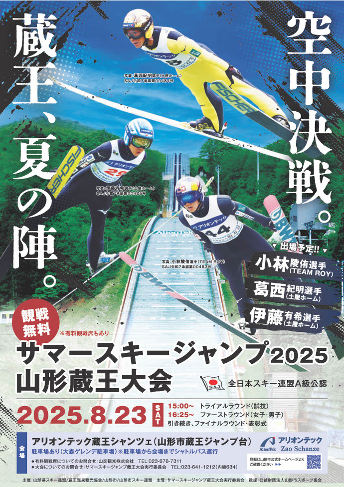 ポスター