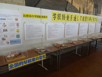 山形市の学校給食の歴史を紹介しているパネルの写真