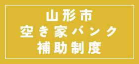 補助金